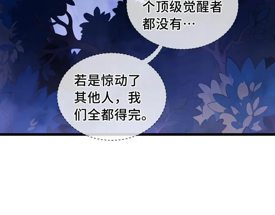 第77话 齐头并进 第146页