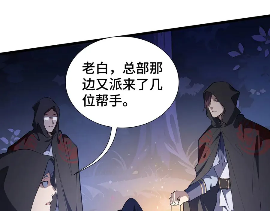 第77话 齐头并进 第148页