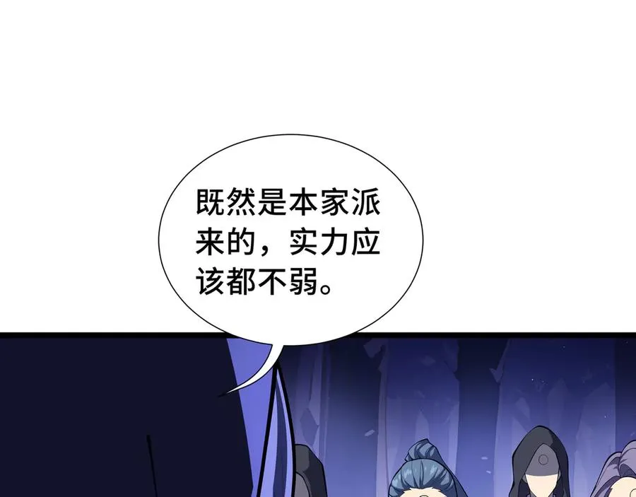第77话 齐头并进 第156页