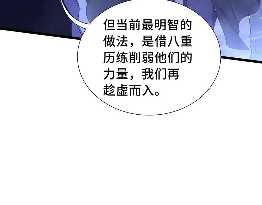 第77话 齐头并进 第158页