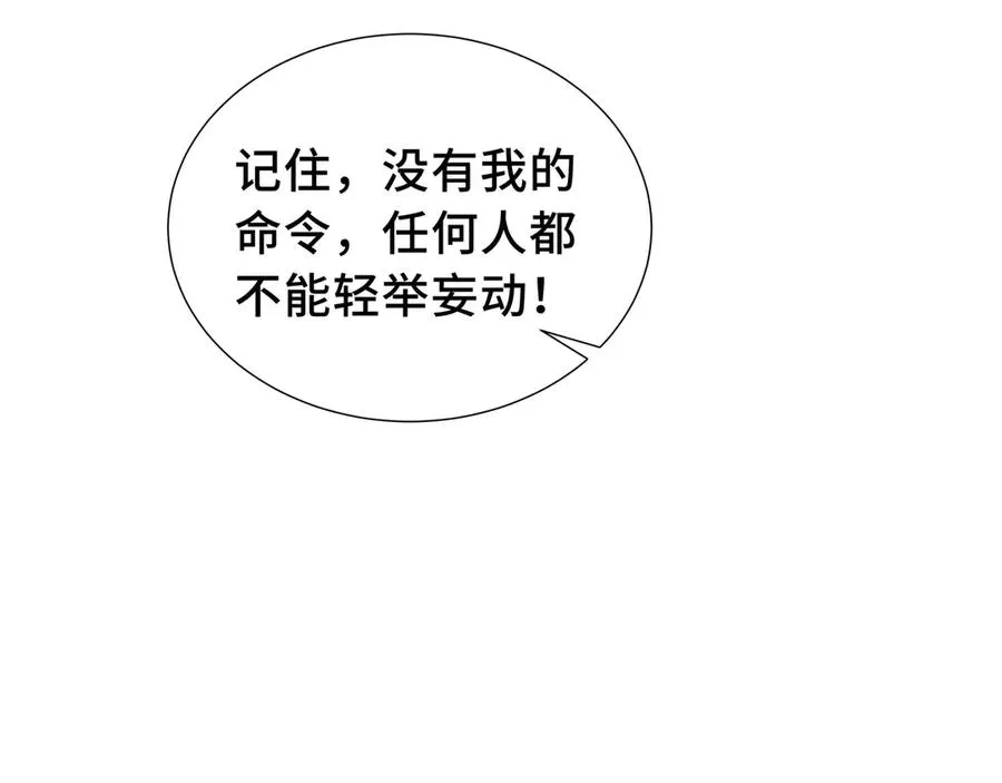 第77话 齐头并进 第159页