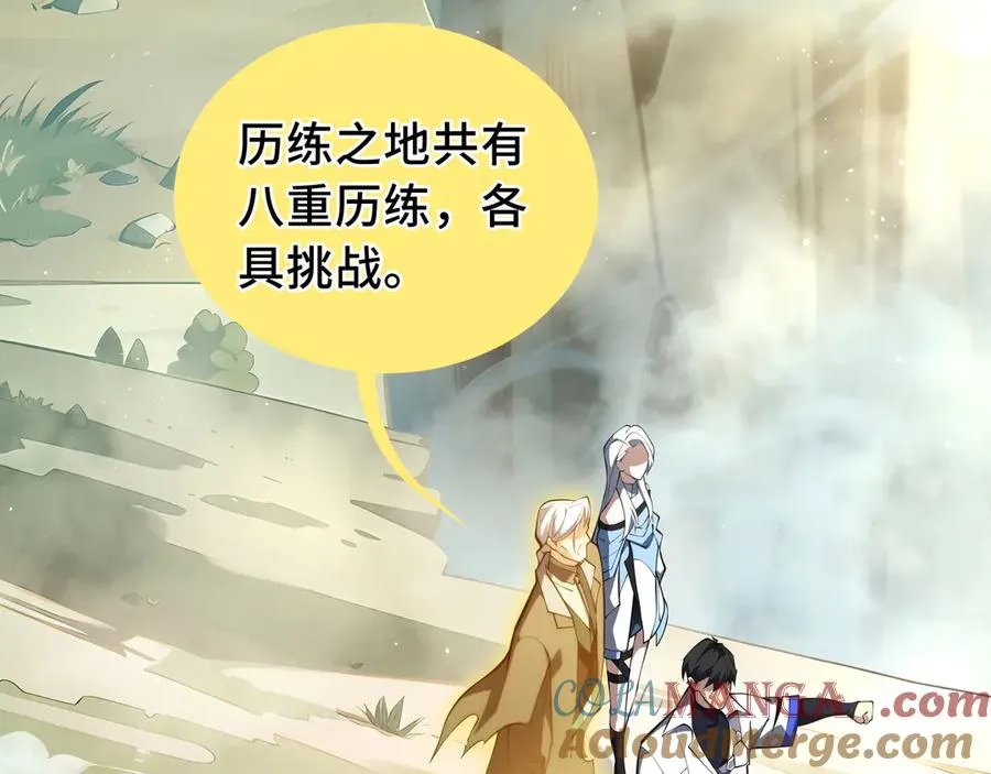 第77话 齐头并进 第161页