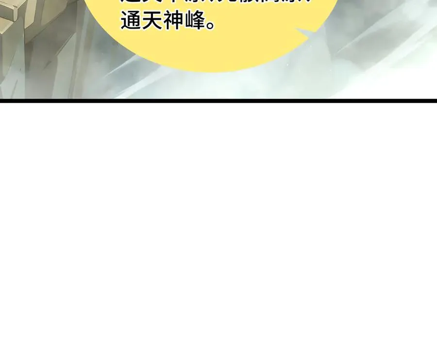 第77话 齐头并进 第164页