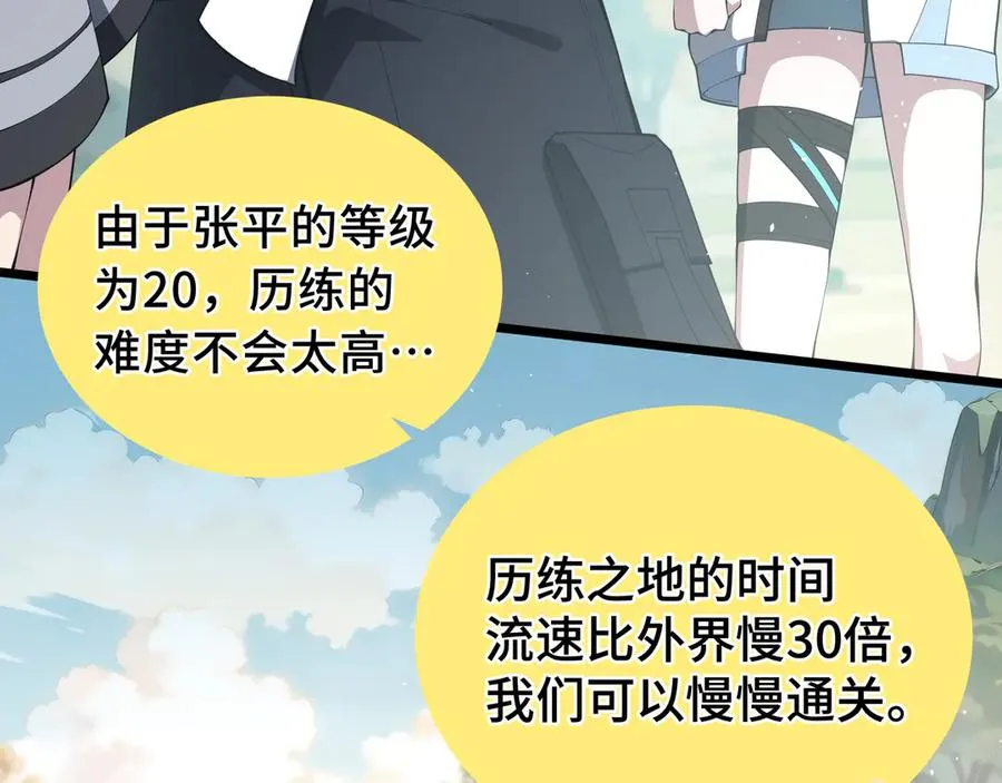 第77话 齐头并进 第168页