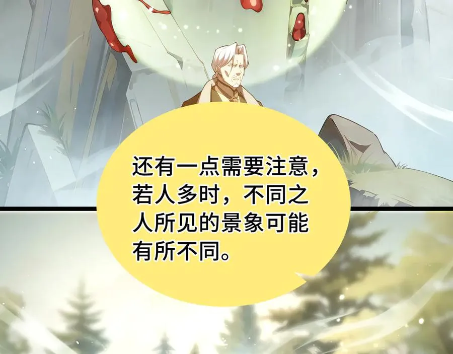 第77话 齐头并进 第171页
