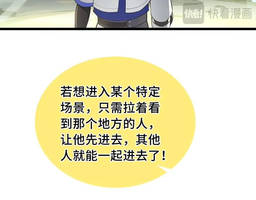 第77话 齐头并进 第174页