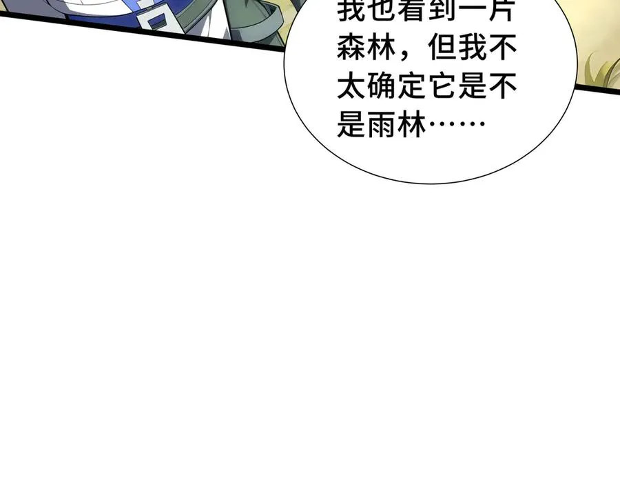 第77话 齐头并进 第178页