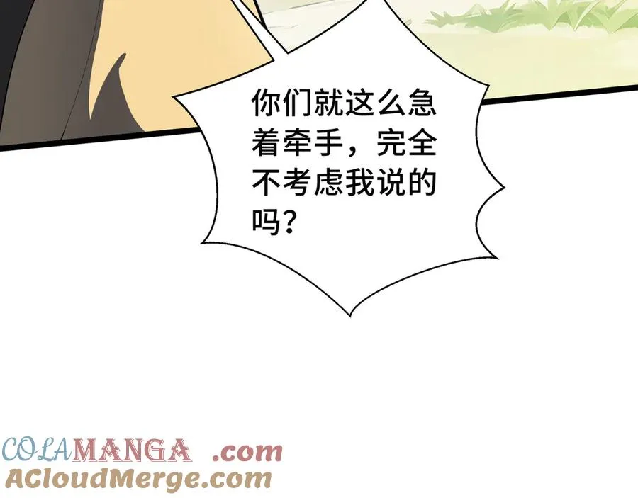 第77话 齐头并进 第181页