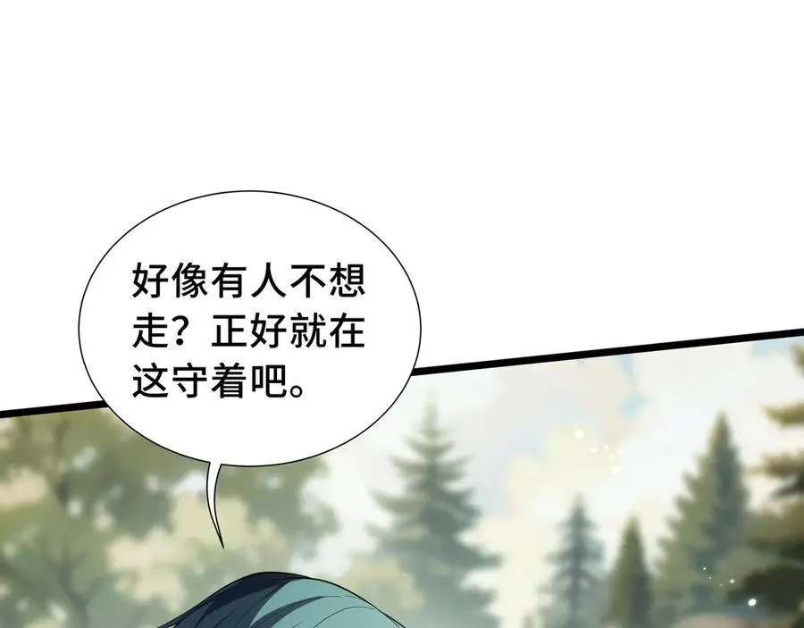 第77话 齐头并进 第182页