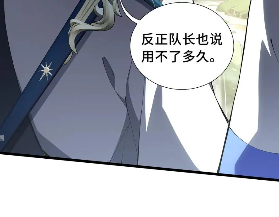 第77话 齐头并进 第184页