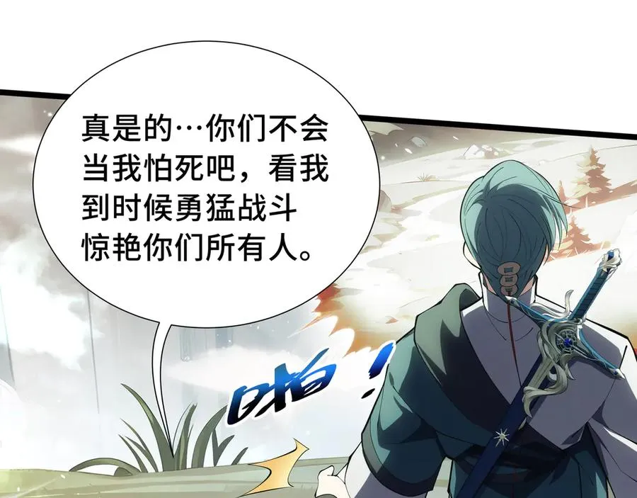 第77话 齐头并进 第186页