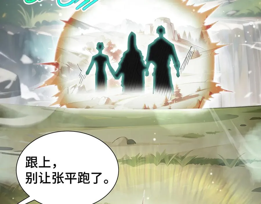 第77话 齐头并进 第190页