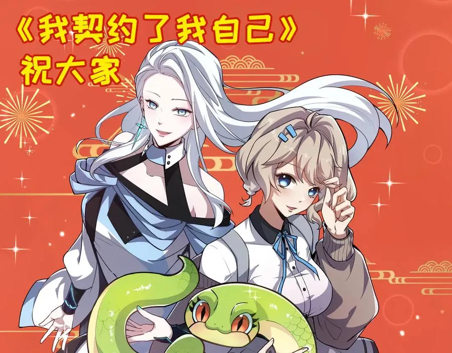 第77话 齐头并进 第196页