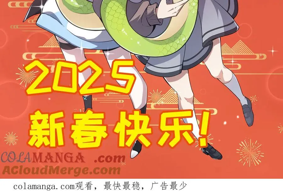 第77话 齐头并进 第197页