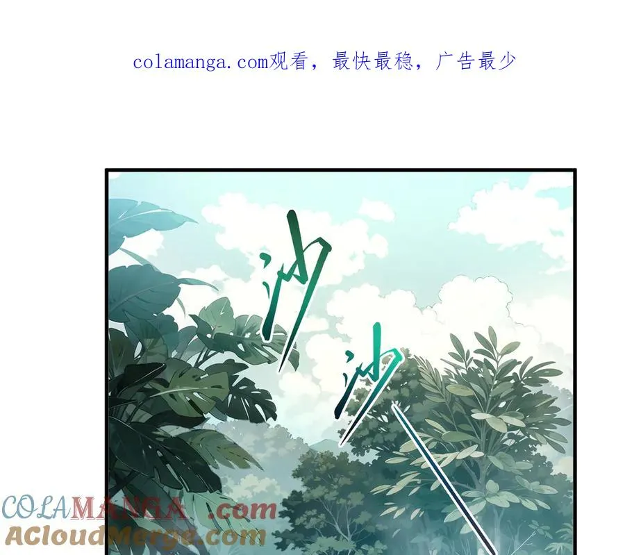 第78话 蛇虫雨林 第1页
