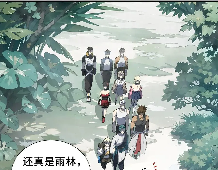 第78话 蛇虫雨林 第3页