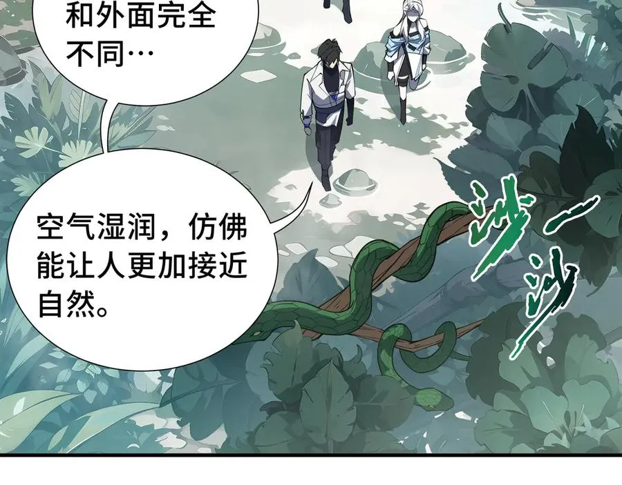 第78话 蛇虫雨林 第4页
