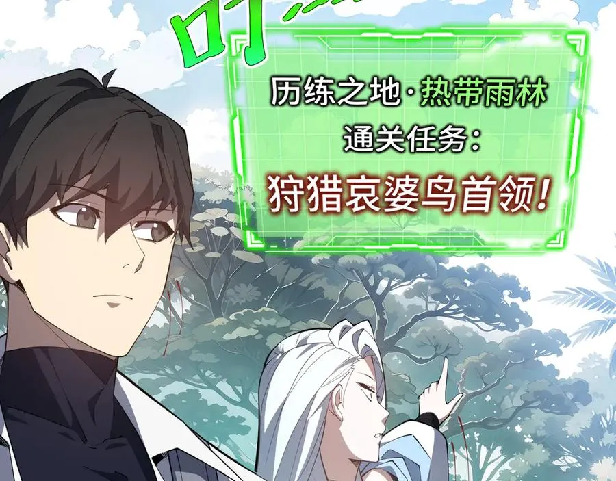 第78话 蛇虫雨林 第6页
