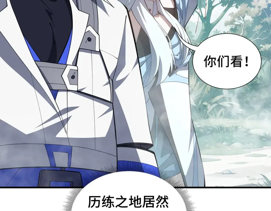 第78话 蛇虫雨林 第7页