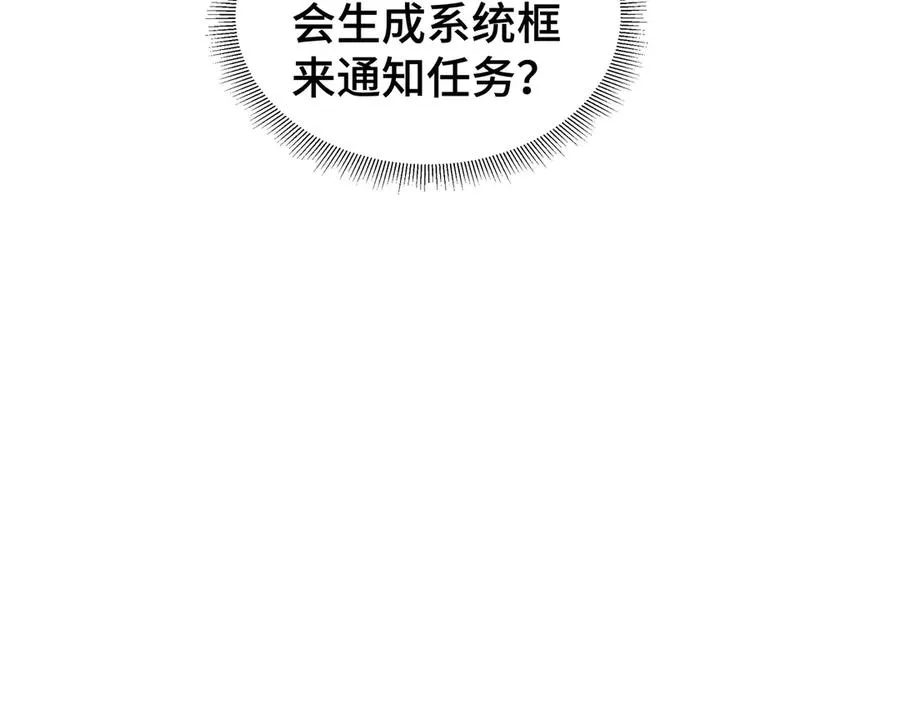 第78话 蛇虫雨林 第8页