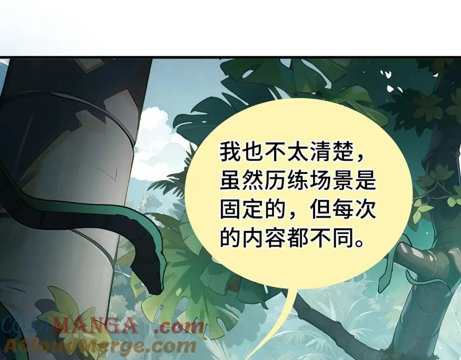 第78话 蛇虫雨林 第13页