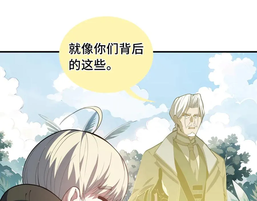 第78话 蛇虫雨林 第16页