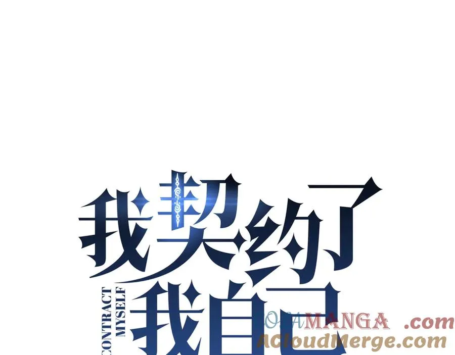 第78话 蛇虫雨林 第25页