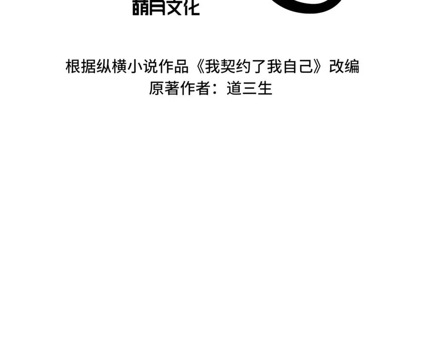 第78话 蛇虫雨林 第27页