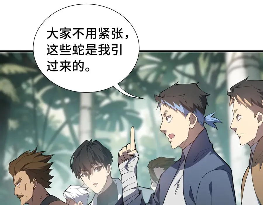 第78话 蛇虫雨林 第28页