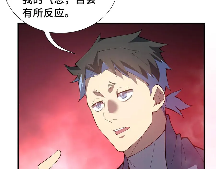 第78话 蛇虫雨林 第31页