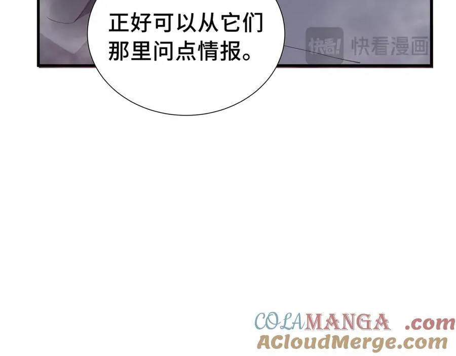 第78话 蛇虫雨林 第33页