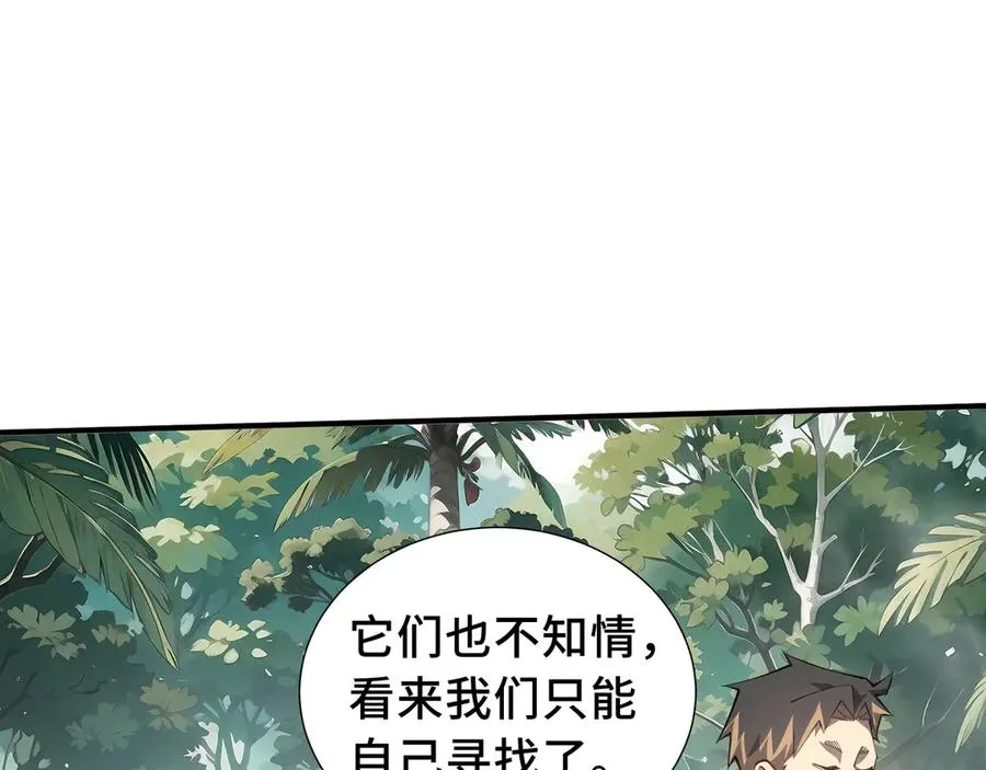 第78话 蛇虫雨林 第38页