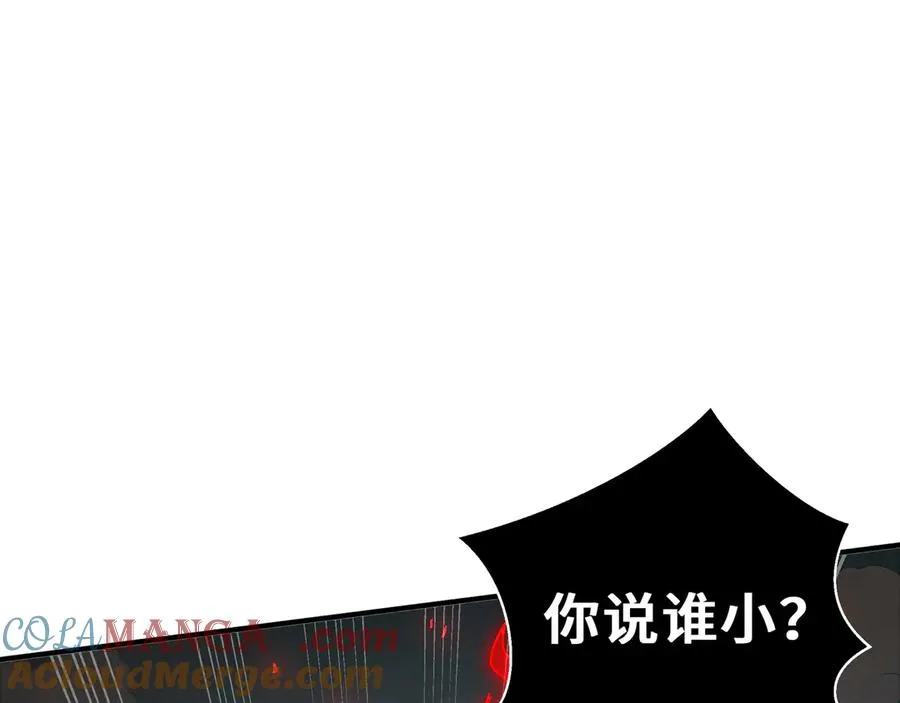 第78话 蛇虫雨林 第41页