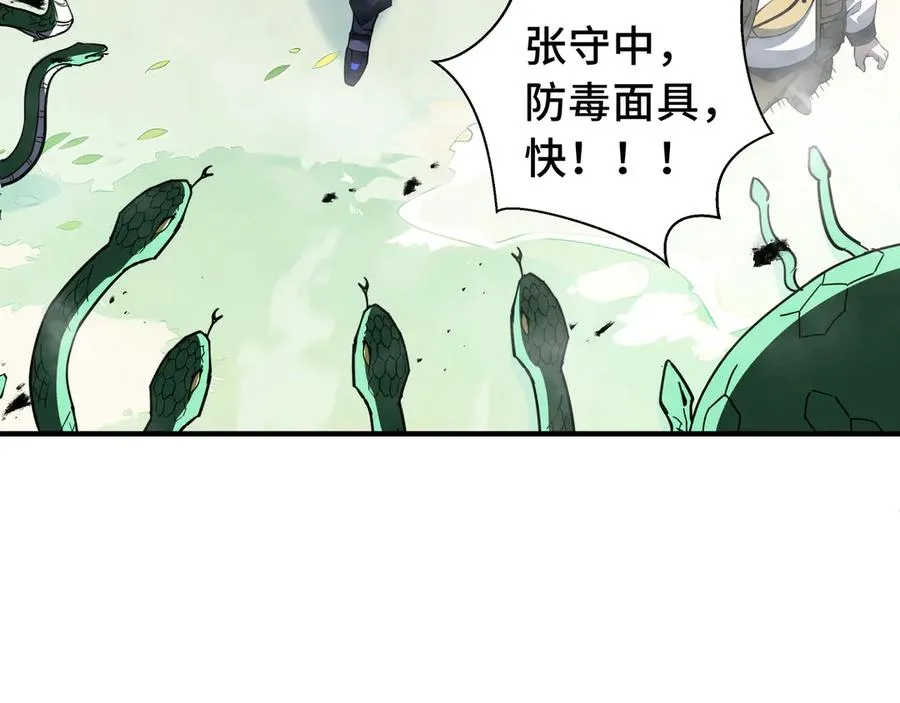 第78话 蛇虫雨林 第51页