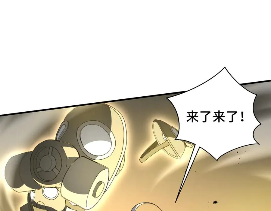 第78话 蛇虫雨林 第54页