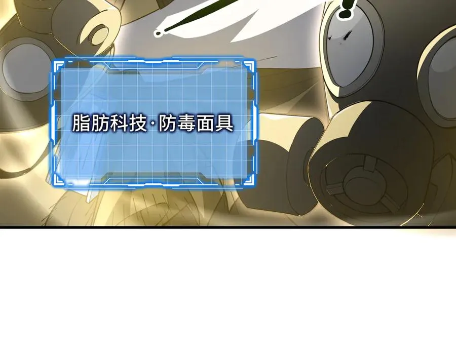 第78话 蛇虫雨林 第56页