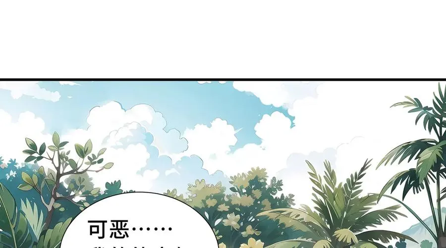 第78话 蛇虫雨林 第60页