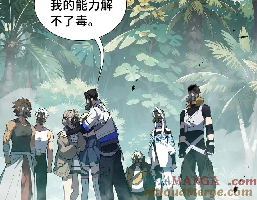 第78话 蛇虫雨林 第61页
