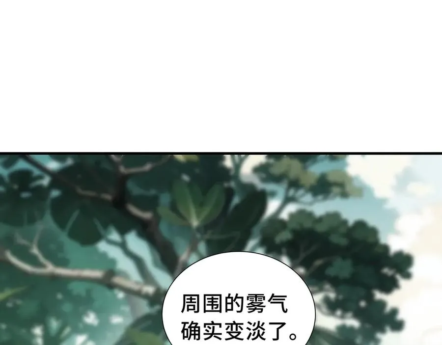 第78话 蛇虫雨林 第76页