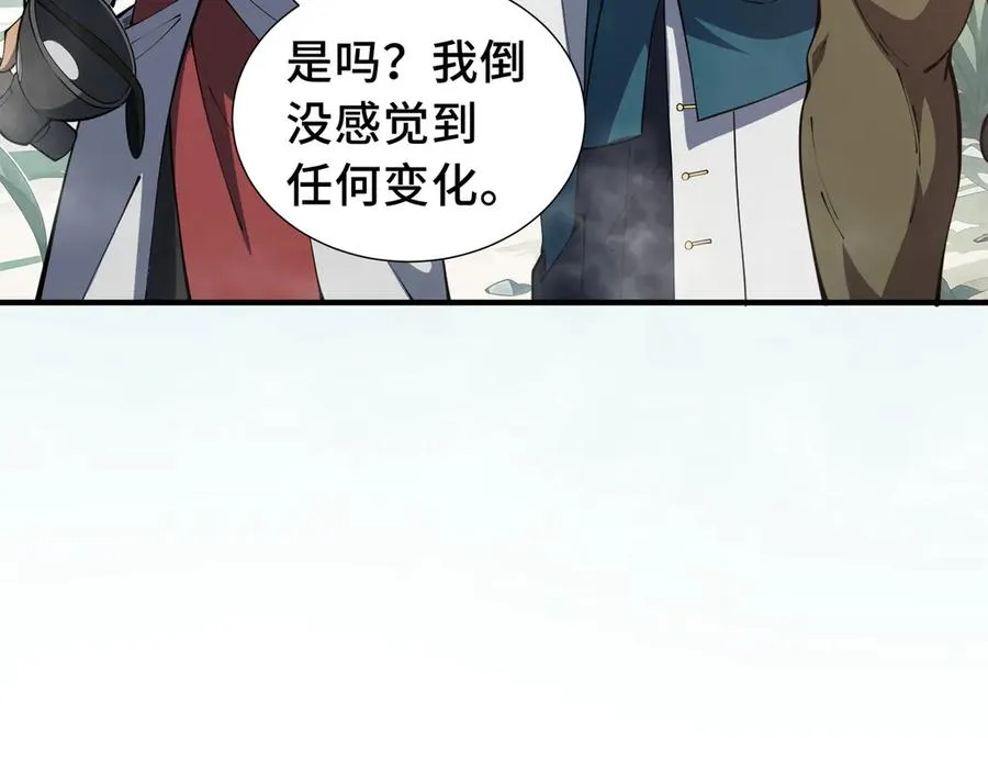 第78话 蛇虫雨林 第78页
