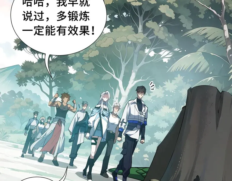 第78话 蛇虫雨林 第80页