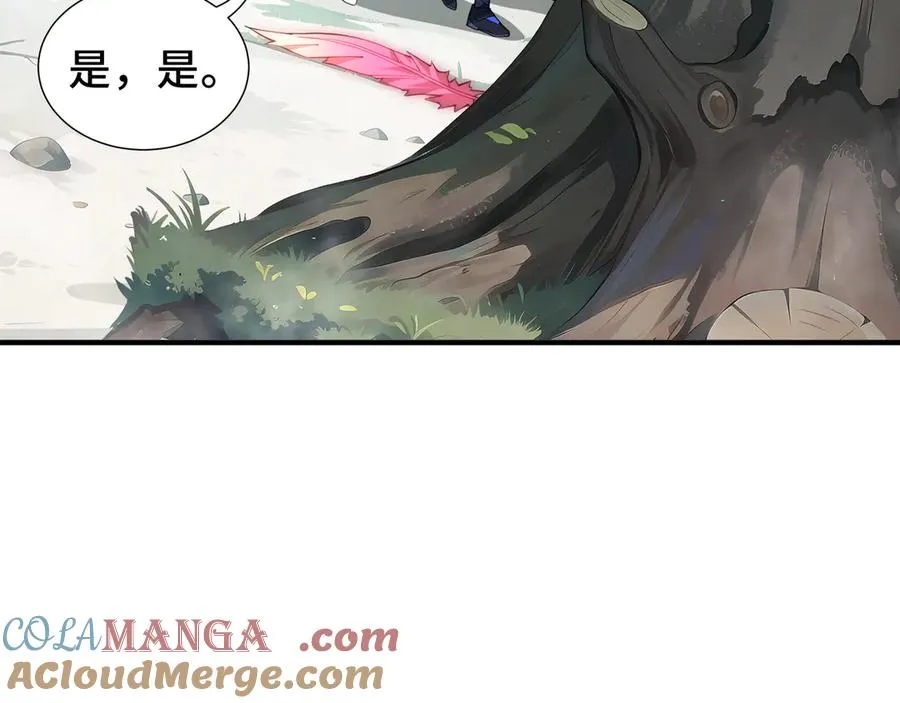 第78话 蛇虫雨林 第81页