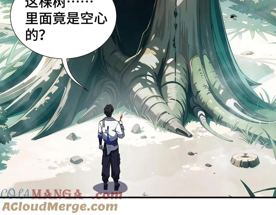 第78话 蛇虫雨林 第89页
