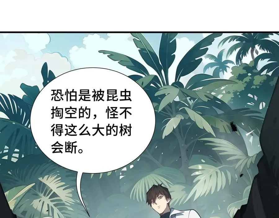 第78话 蛇虫雨林 第91页
