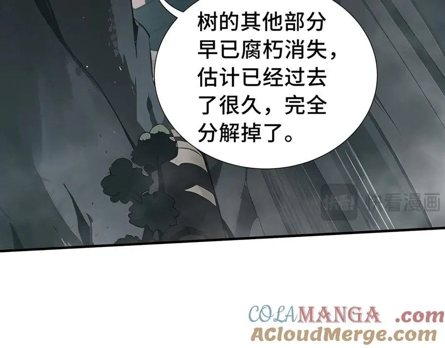 第78话 蛇虫雨林 第93页