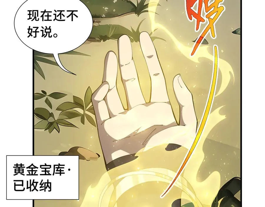 第78话 蛇虫雨林 第103页