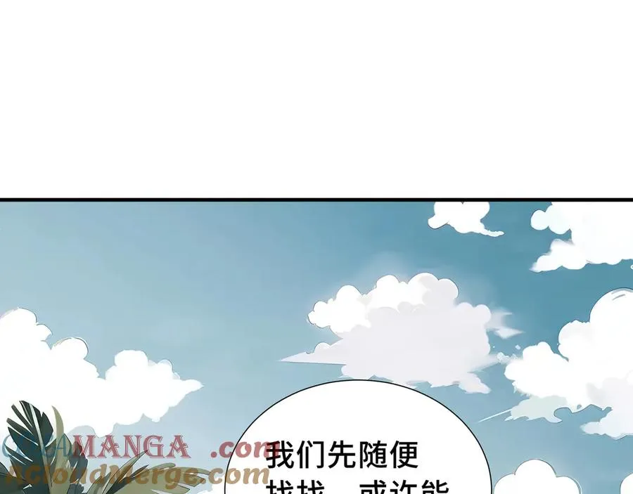第78话 蛇虫雨林 第105页