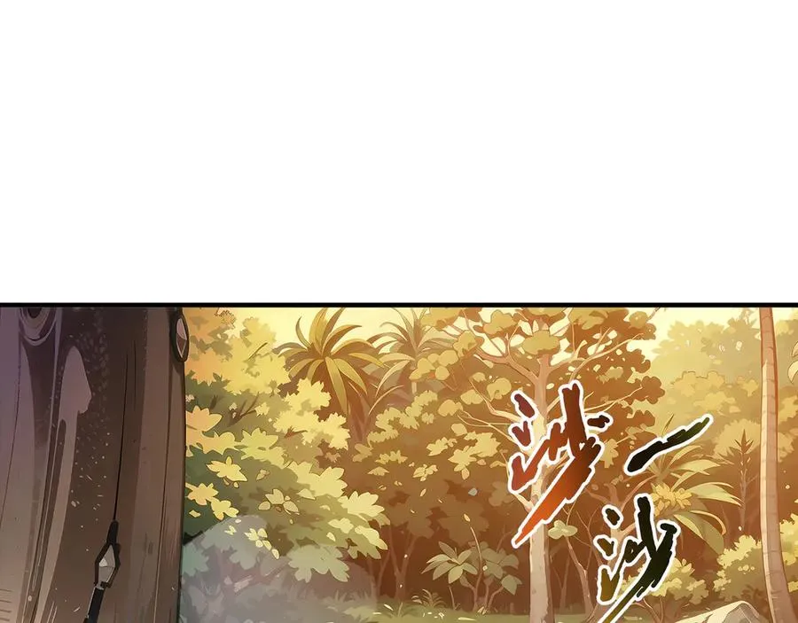 第78话 蛇虫雨林 第115页