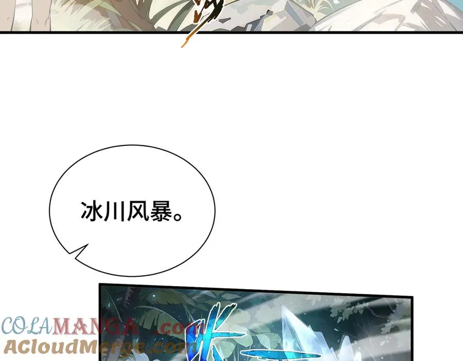 第78话 蛇虫雨林 第117页