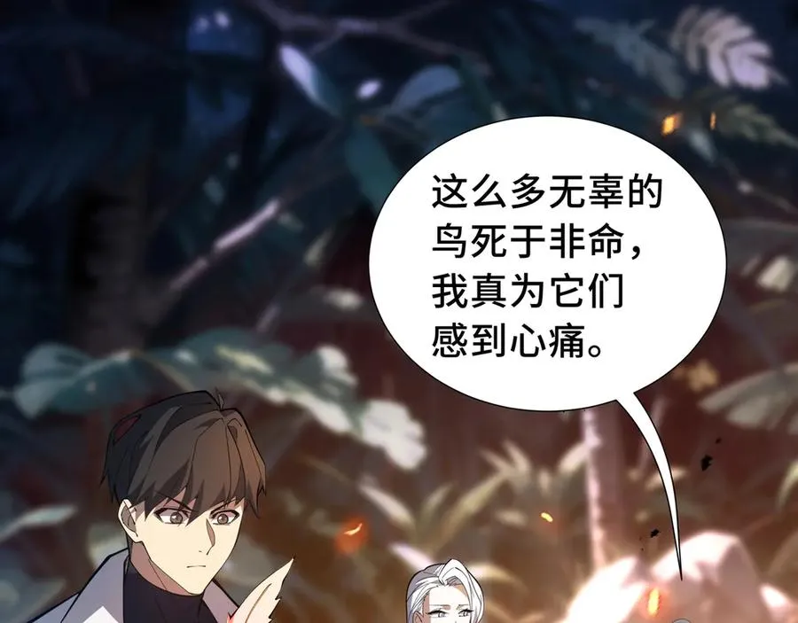 第78话 蛇虫雨林 第135页